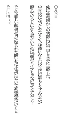 高級風俗行ったら俺を振った幼馴染の母親がいたので、、、, 日本語