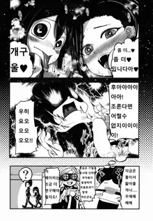 Yaoyoroppai to Kerokero, 한국어