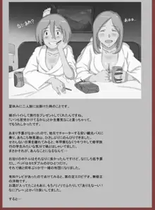 ママっ娘サークル, 日本語