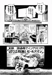 お父さんごめんなさい。, 日本語