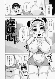 淫肉女体図鑑, 日本語