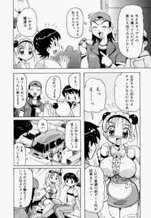 淫肉女体図鑑, 日本語