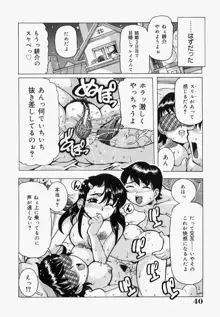 淫肉女体図鑑, 日本語