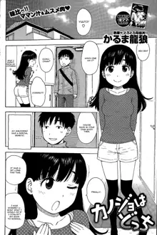 Kanojo wa Docchi, English