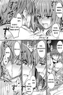 Ishiki no Kyoukaisen Ch. 3, 한국어