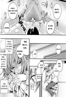 Ishiki no Kyoukaisen Ch. 3, 한국어