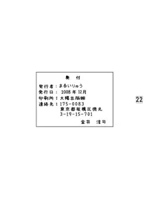 天城屋の若女将繁盛記, 日本語