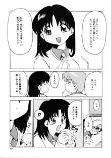 となりのエンジェル, 日本語