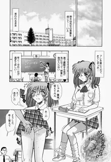 淫汁に濡れた花園, 日本語