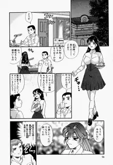 淫汁に濡れた花園, 日本語