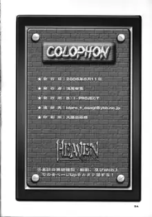 HEAVEN Gate:01, 日本語