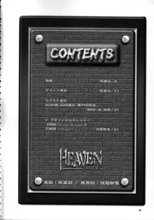 HEAVEN Gate:01, 日本語