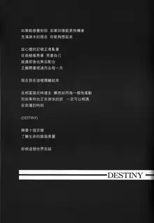 Fall in Destiny, 中文