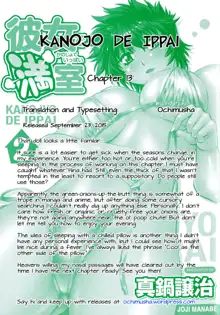 Kanojo de Ippai 2, English