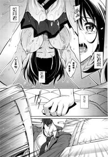 Egao o Sakasete Ch. 4, 中文