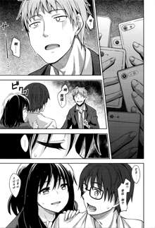 Egao o Sakasete Ch. 4, 中文