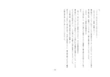 冤罪～被告を第一級女性化の刑に処す～, 日本語