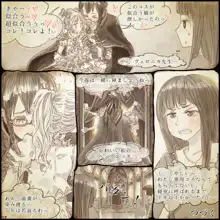 幻惑ノ魔女 ヴェロニカ ヘンリエッタ はじめてのおふろの巻, 日本語