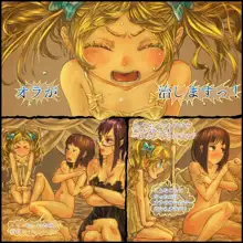 幻惑ノ魔女 ヴェロニカ ヘンリエッタ はじめてのおふろの巻, 日本語