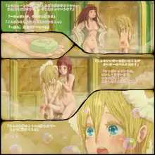 幻惑ノ魔女 ヴェロニカ ヘンリエッタ はじめてのおふろの巻, 日本語