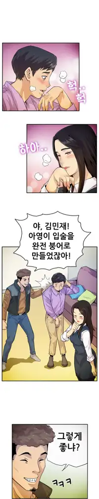 Schoolmate meetings Ch. 0-15, 한국어