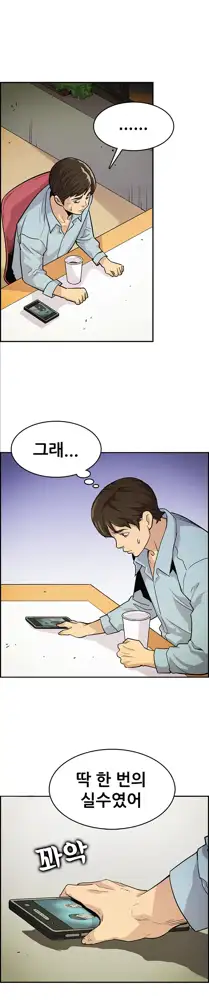 Schoolmate meetings Ch. 0-15, 한국어