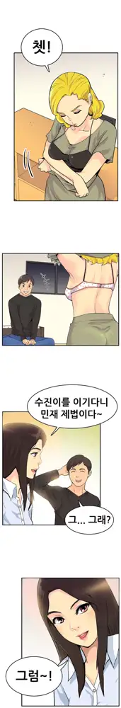 Schoolmate meetings Ch. 0-15, 한국어