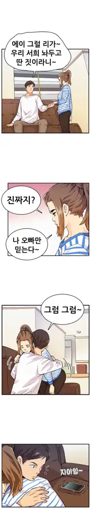 Schoolmate meetings Ch. 0-15, 한국어