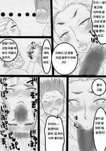 Nukunuku Kaa-chan!, 한국어