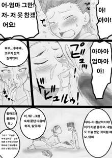 Nukunuku Kaa-chan!, 한국어