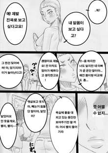 Nukunuku Kaa-chan!, 한국어