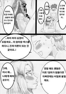 Nukunuku Kaa-chan!, 한국어