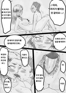 Nukunuku Kaa-chan!, 한국어