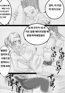 Nukunuku Kaa-chan!, 한국어