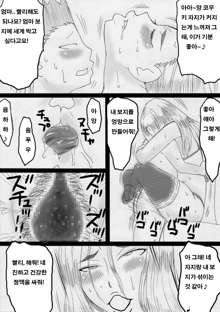 Nukunuku Kaa-chan!, 한국어