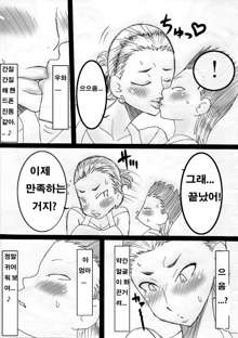 Nukunuku Kaa-chan!, 한국어