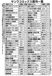 とらわれた痴熟, 日本語