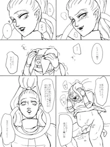 ヴァドシャン誰得漫画, 日本語