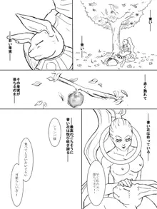 ヴァドシャン誰得漫画, 日本語