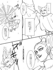 ヴァドシャン誰得漫画, 日本語