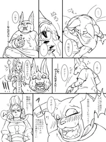 ヴァドシャン誰得漫画, 日本語