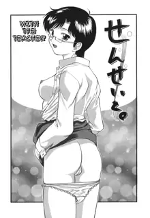 Gamushara ga Suki Ch. 7-9, English