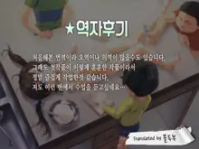 Nakayoshi 3-kumi ~ Minna de Sex 1 2 3 ~, 한국어