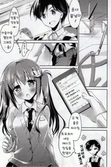 Himegoto Switch Ch. 1-3, 한국어