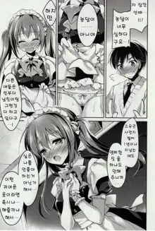 Himegoto Switch Ch. 1-3, 한국어