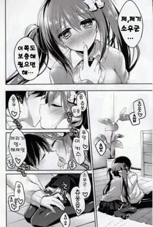 Himegoto Switch Ch. 1-3, 한국어