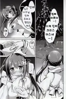 Himegoto Switch Ch. 1-3, 한국어