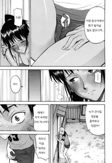 8-gatsu 31-nichi | August 31st (decensored), 한국어