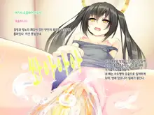 Itoko-chan, Irasshai, 한국어