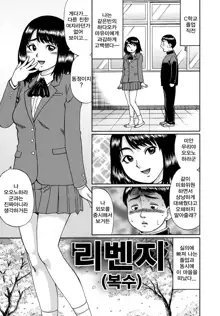 Doutei Sotsugyou ch.2, 한국어